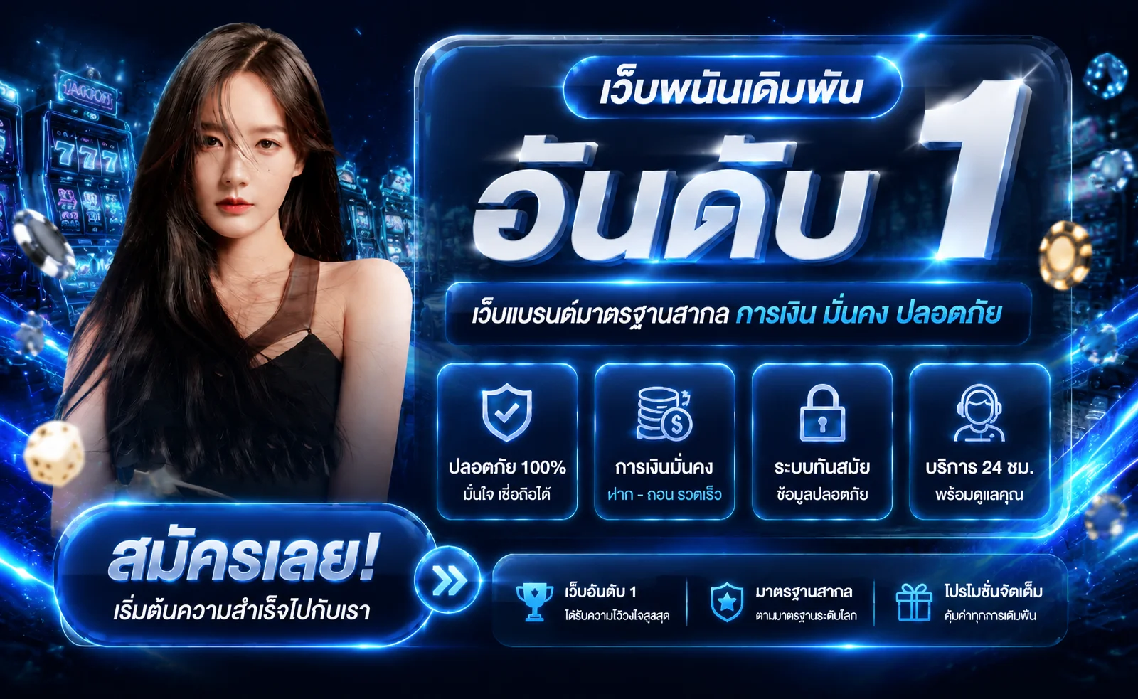 แบนเนอร์ CK88 โปรโมชั่นสมาชิกโทนฟ้าและทอง